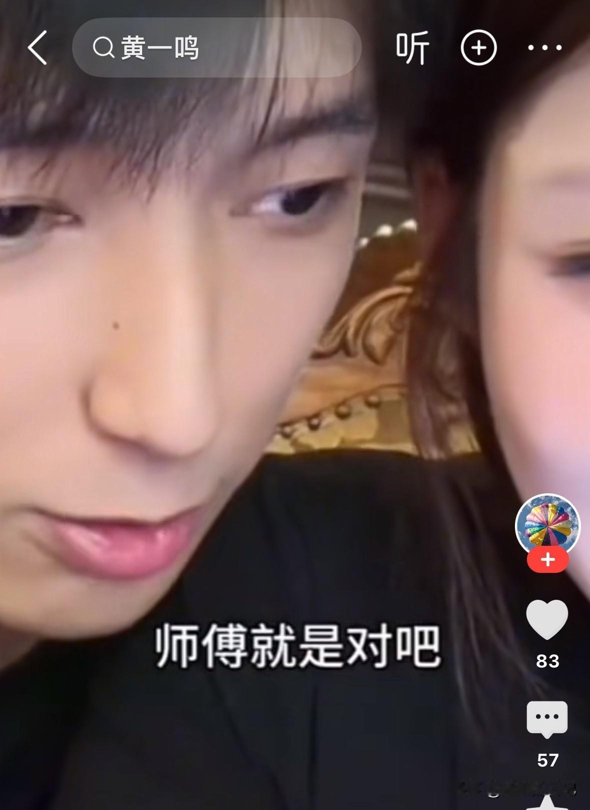 黄一鸣新男友是闪闪的模特老师，还真都是一个圈子的，但是，能这么容易发展成男朋友，
