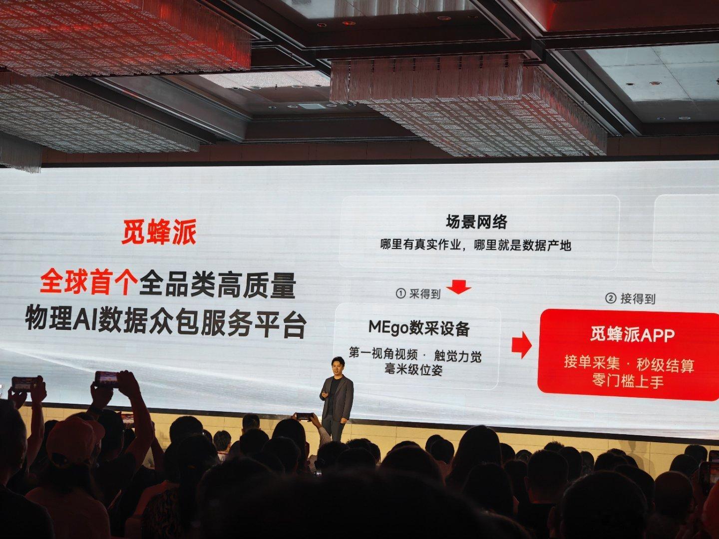 全球首个全品类高质量物理AI数据众包服务平台“觅蜂派”正式发布9月23日，“觅蜂