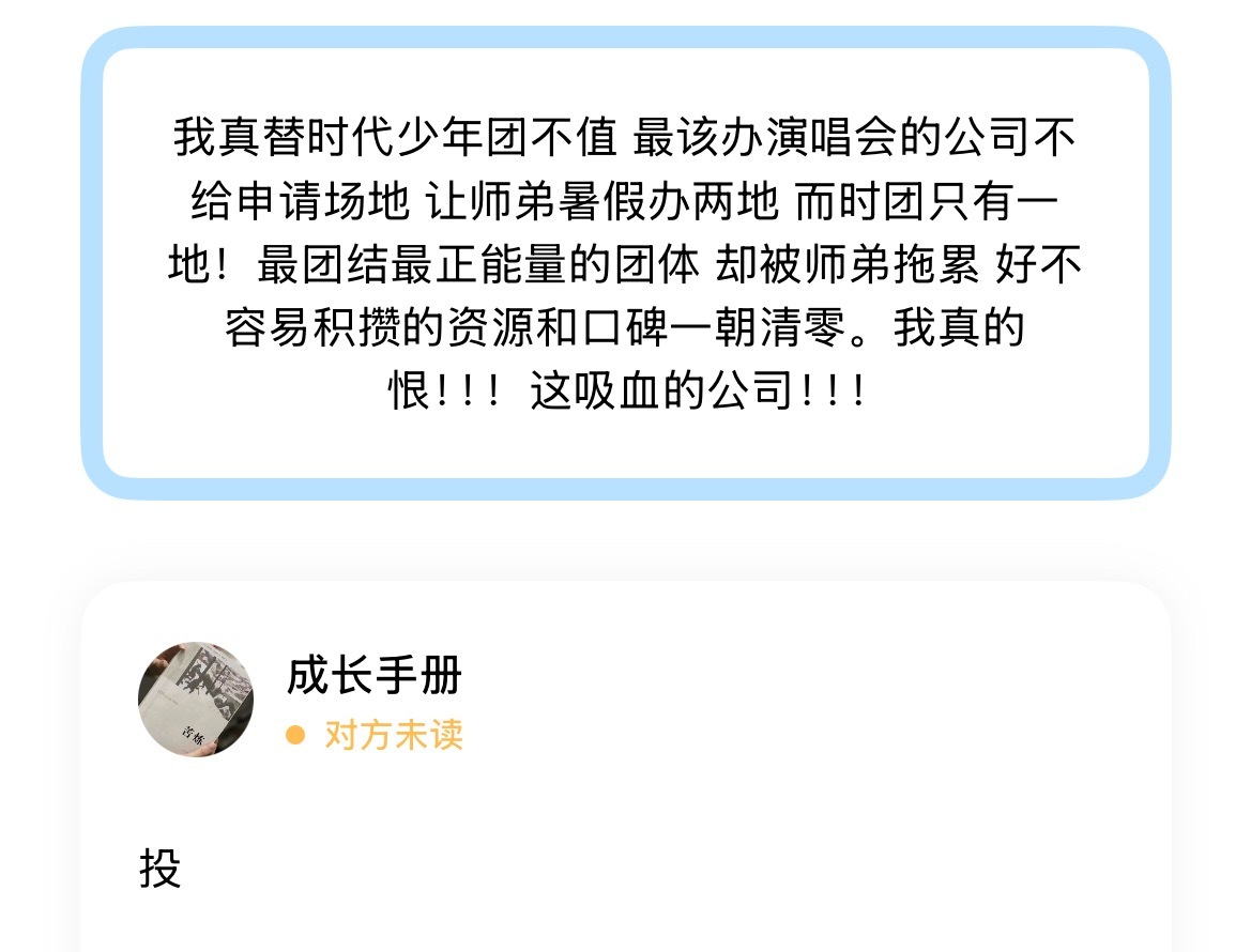 我真替时代少年团不值 最该办演唱会的公司不给申请场地 让师弟暑假办两地 而时团只