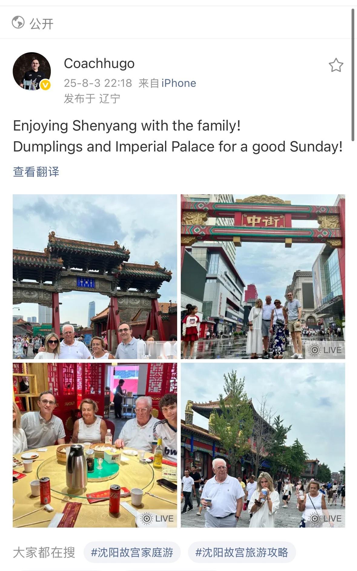 赵继伟[超话] 优秀的700CC代言人——赵继伟助教洛佩斯发布微博带着家人逛吃沈