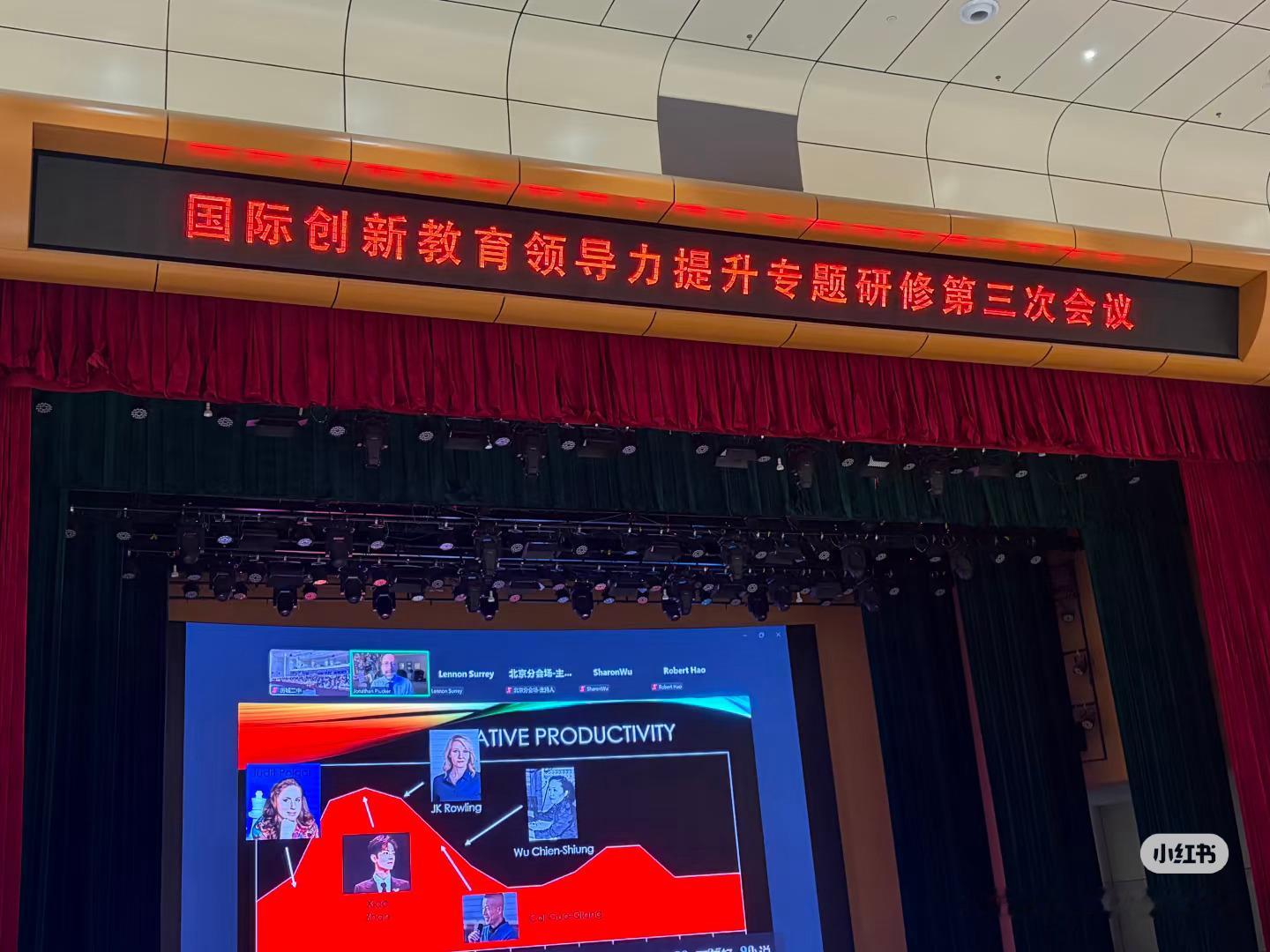 美国约翰霍普金斯大学教授在研修会的ppt里惊现肖战，内容说的是各行各业的创新代表