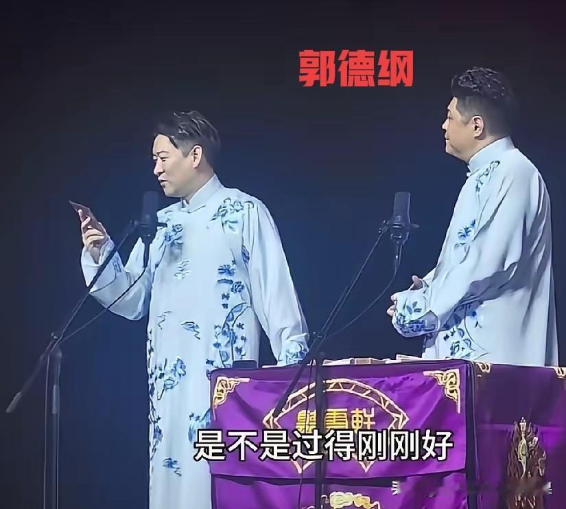一句“刚刚不太好”！曹云金现挂封神，师徒恩怨再次翻篇。
我的老天爷，这下轮到曹云