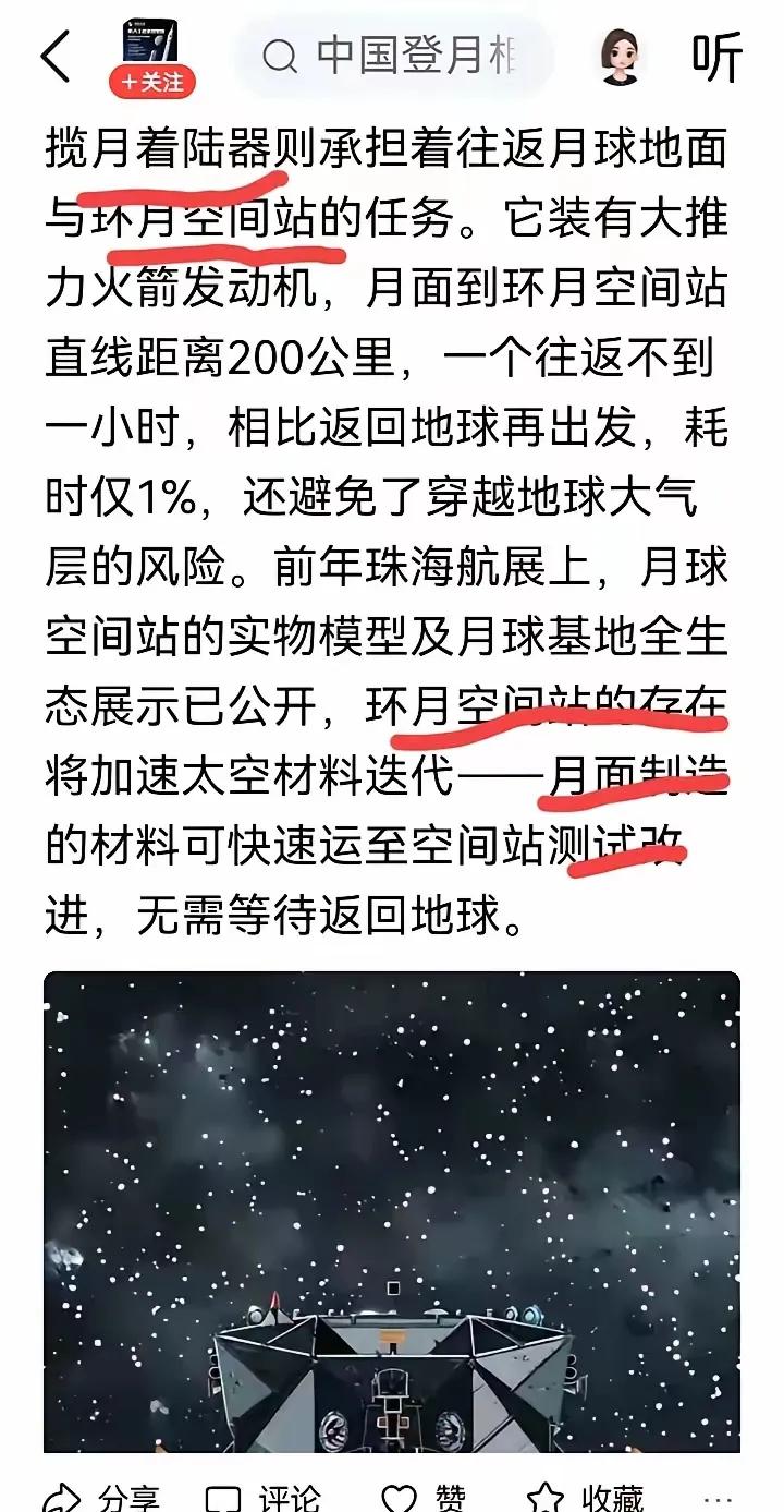中国的登月计划跟美国比，那思路真不一样，咱们走的是“稳扎稳打建体系”的路子，不是