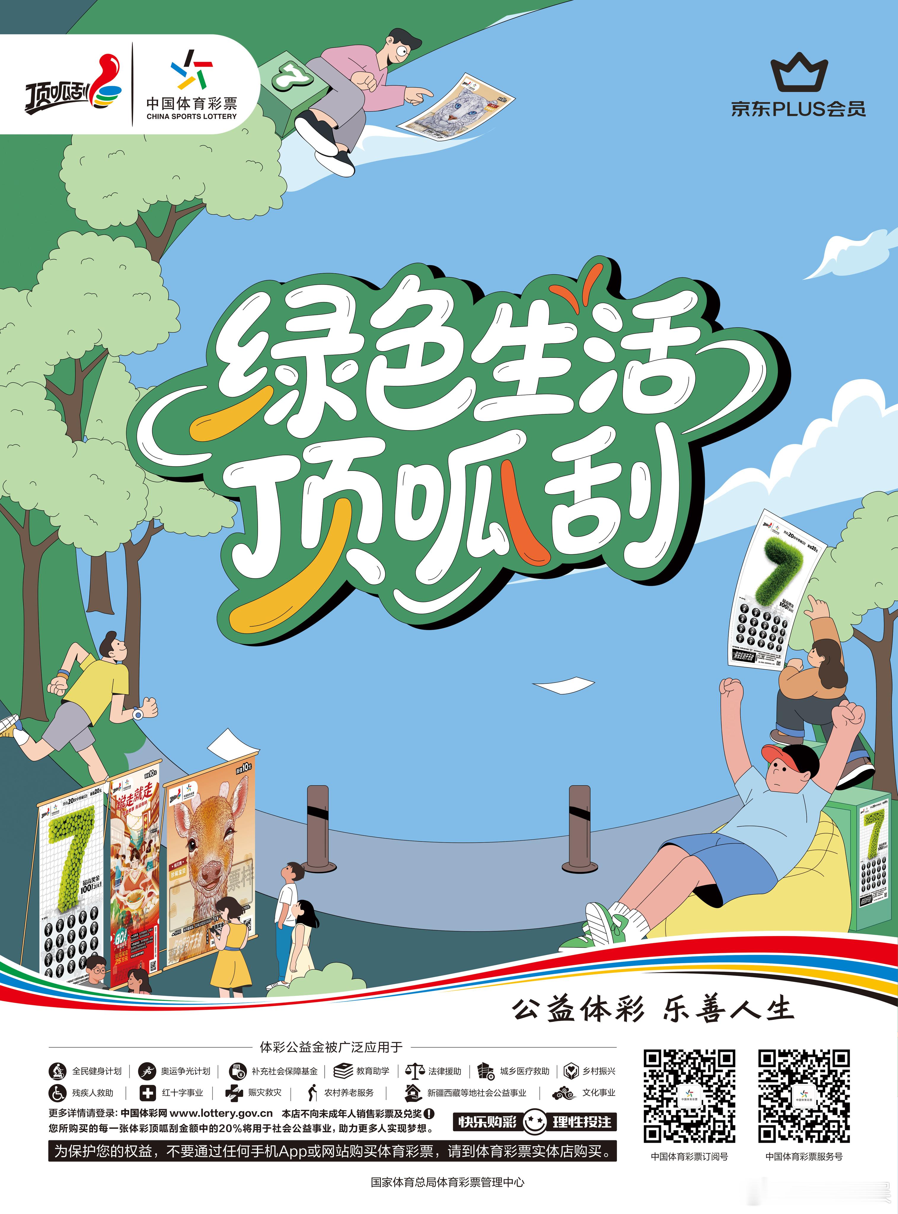 倒计时开始！11月9日，第十五届全运会热血来袭～作为全民健身的强力后援，中国体育