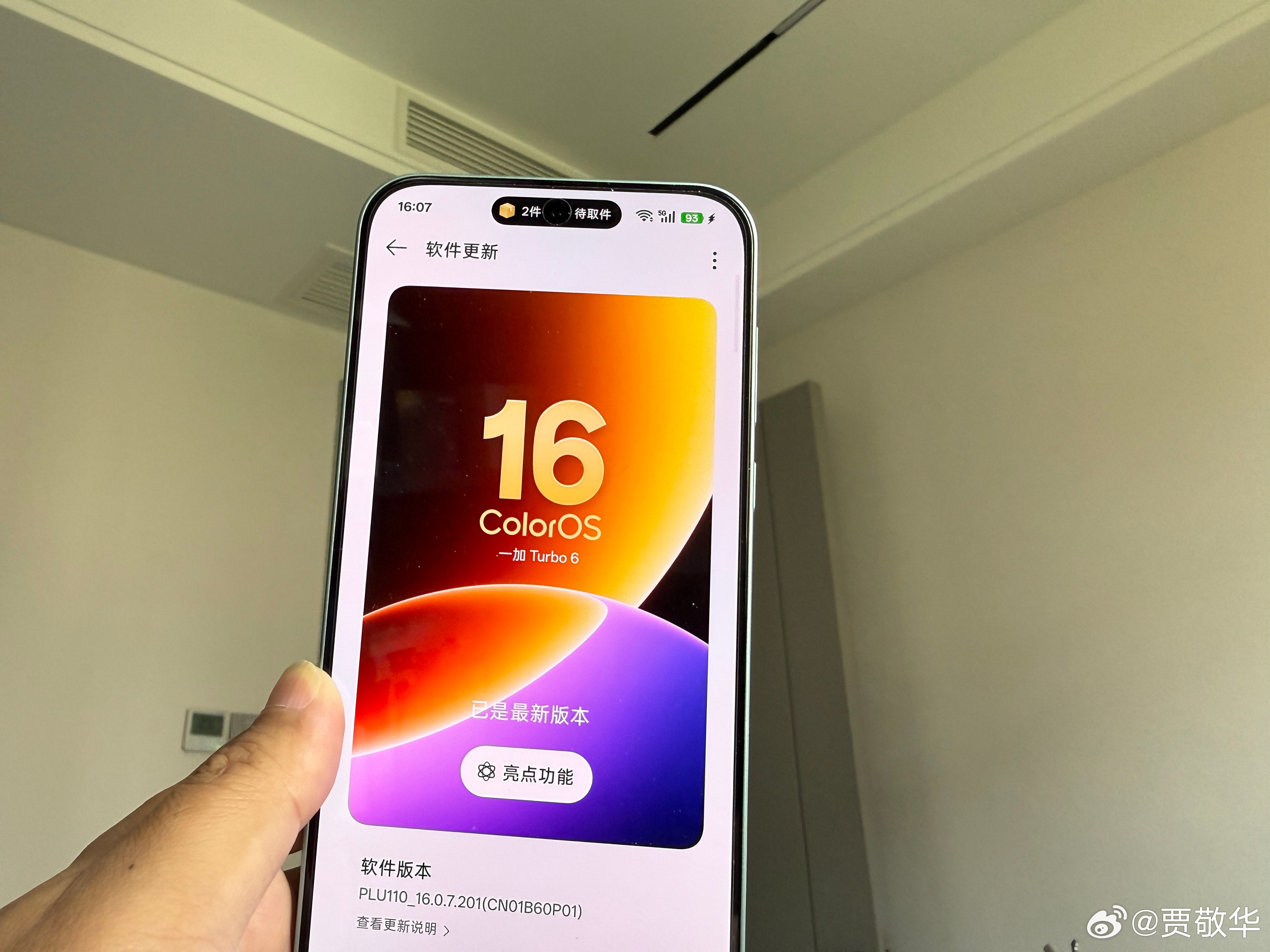 刚给一加Turbo 6升级了金标ColorOS，体验一下有什么新的变化。在这些手