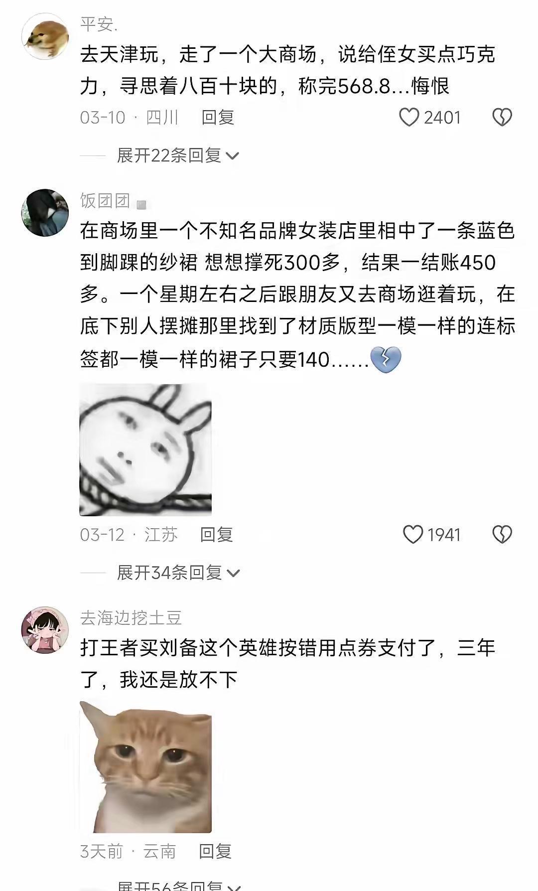 结账少看一个数字的痛
