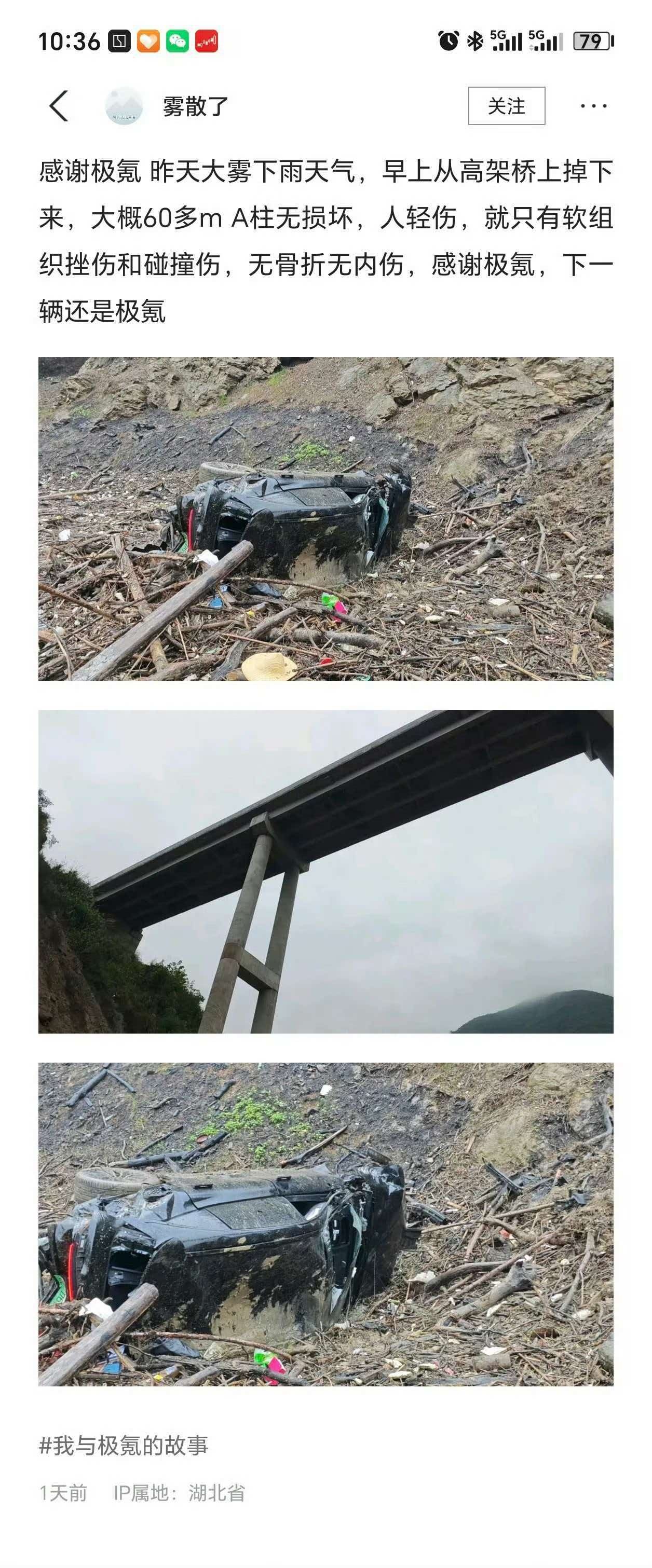 这就是公路坦氪的硬核实力。车辆从60多米高架桥坠落，最后车主只是受了轻伤。他的下