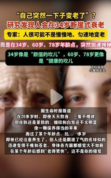 一个人的状态真的会在34时断崖式下跌吗

其实也不尽然

我感觉一个人的机能状态
