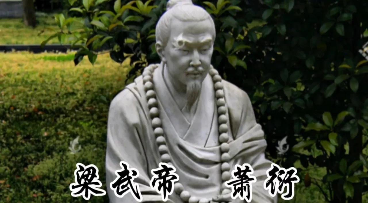 梁武帝收留侯景造成南朝衰弱？
 
世人多将南朝衰弱的罪责推到梁武帝萧衍身上，认定