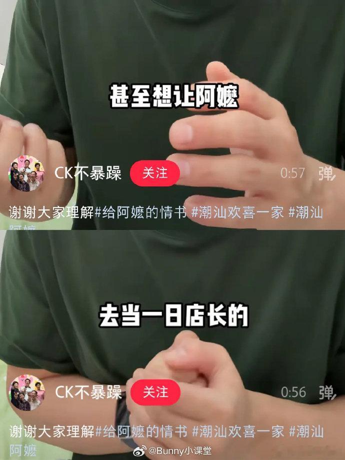 阿嬷开始有私生了有人想让阿嬷去当一日店长流量真的别乱蹭到老人身上！自从《给阿嬷的