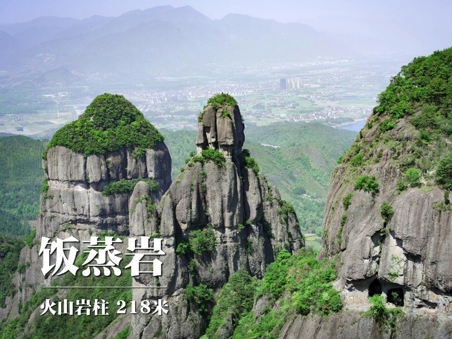 地质地貌🌋徒步火山熔岩之上｜仙居饭蒸岩探险指南徒步——流纹岩峰丛的地质奇观+悬