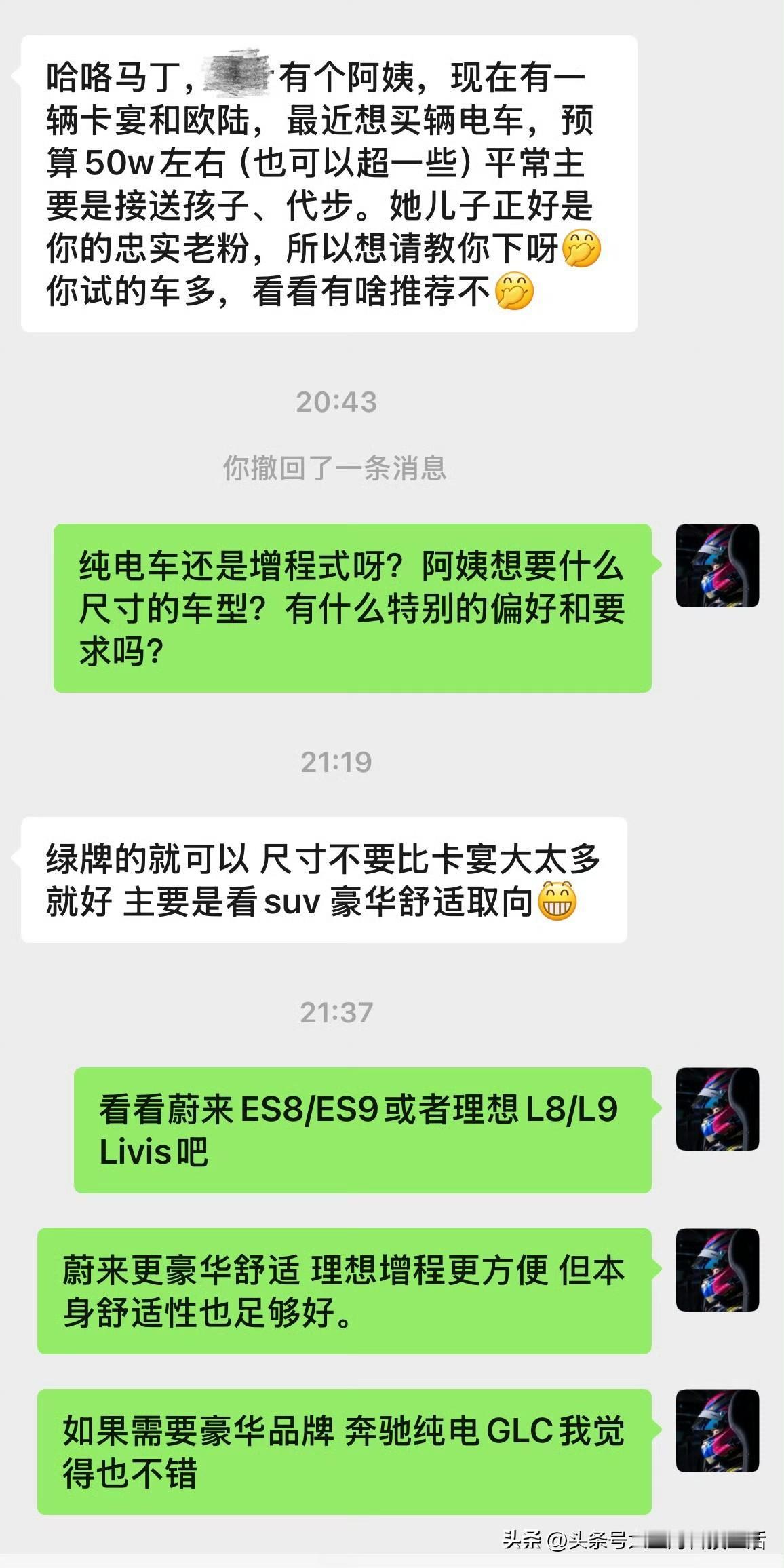 各位冠军快帮我想想，在线等。

宾利阿姨想买个50万左右的，比卡宴尺寸小的新能源