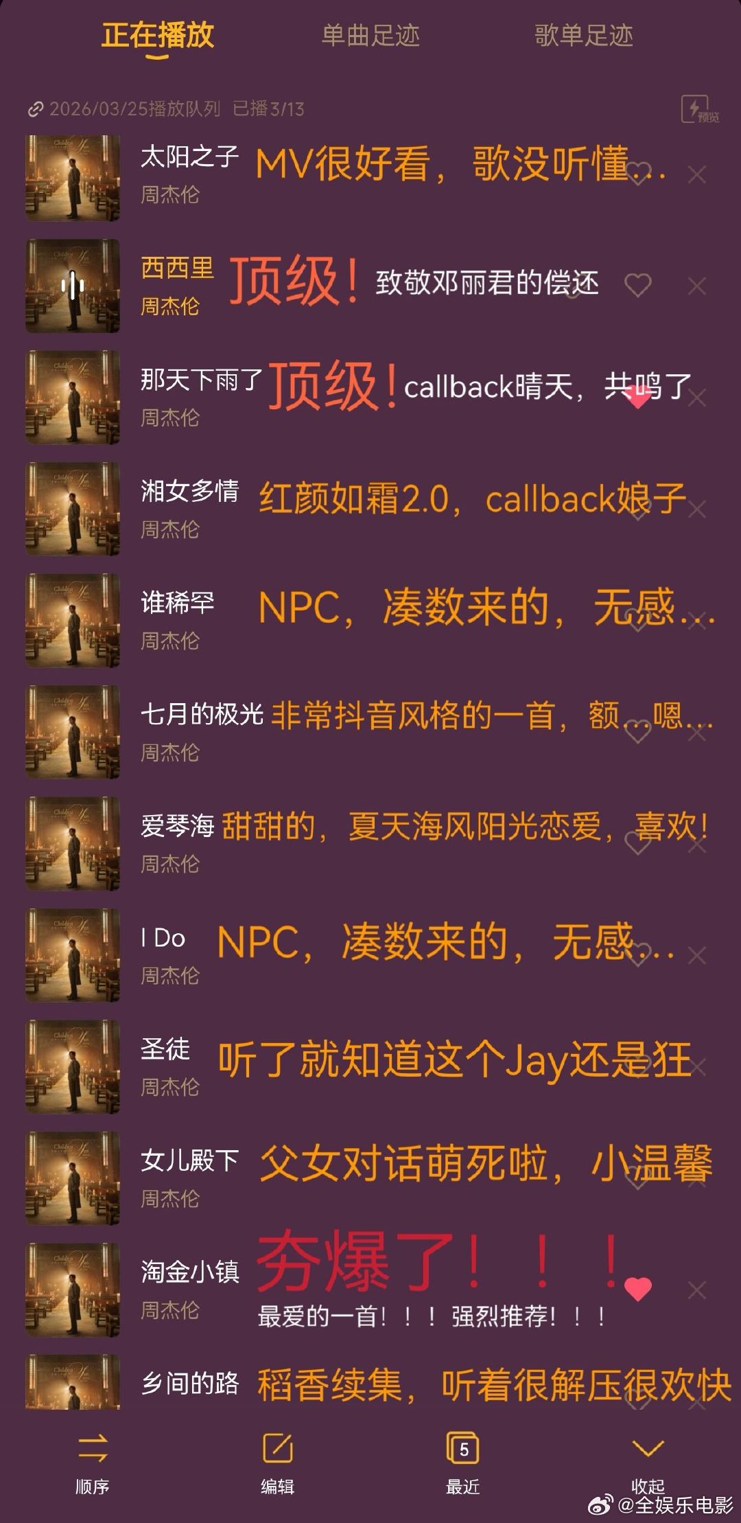 能听出来周杰伦现在很幸福周杰伦幸福歌迷也幸福湘女多情红颜如霜2.0是啊，好几首都