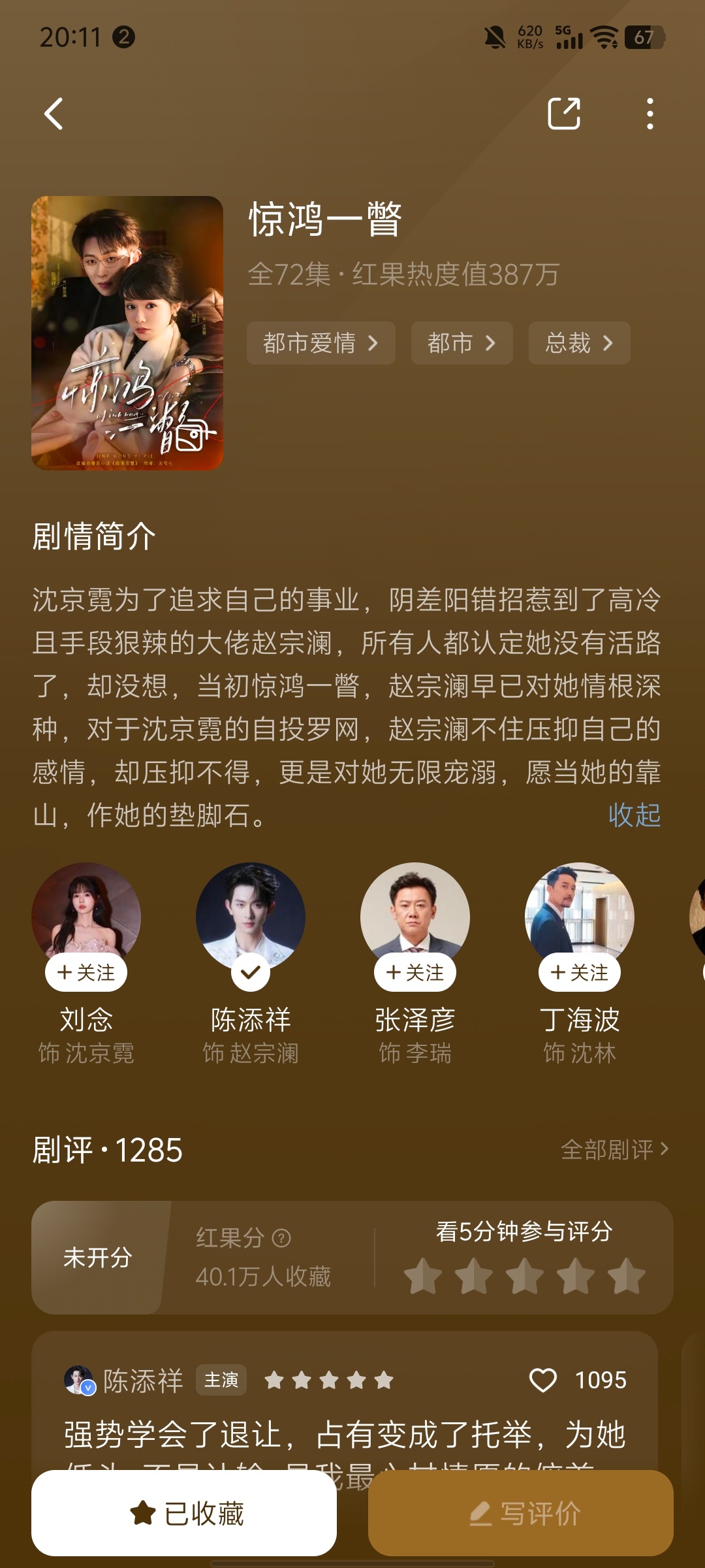 忙的我哥哥新剧播了都没空看 