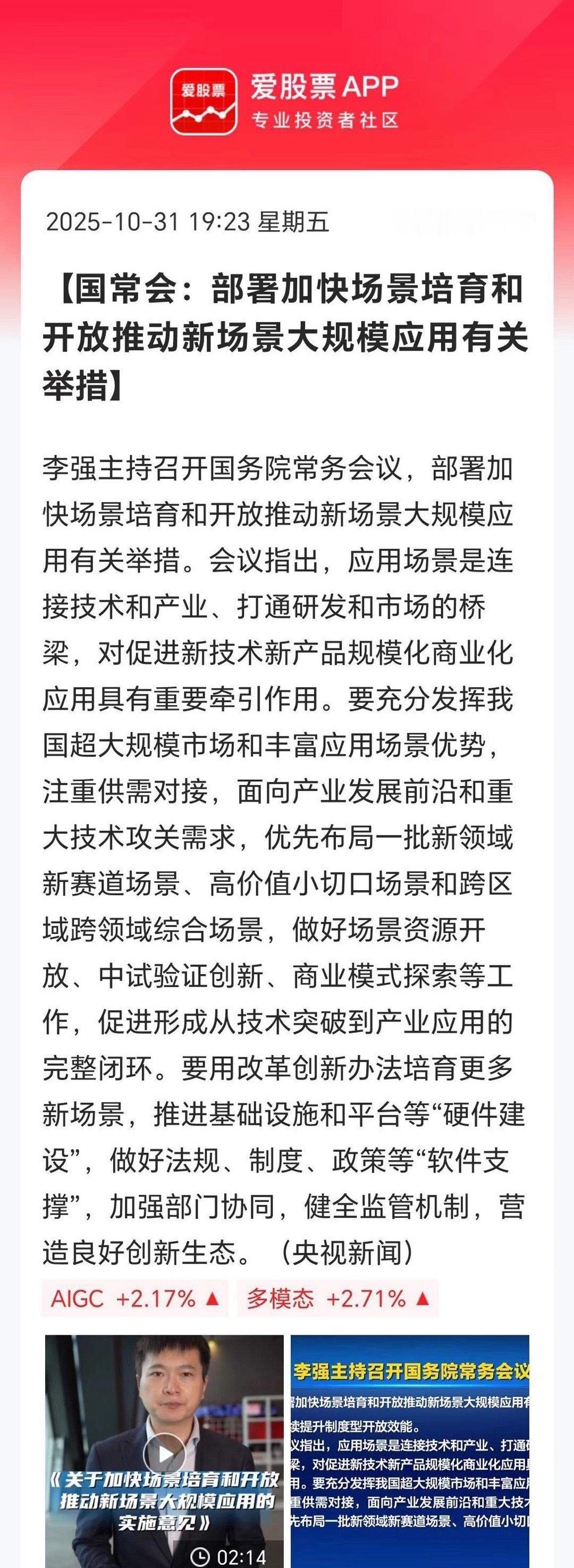 昨天资金切了低位的AI应用方向，短剧、游戏、AI广告等大涨，本质还是人工智能产业