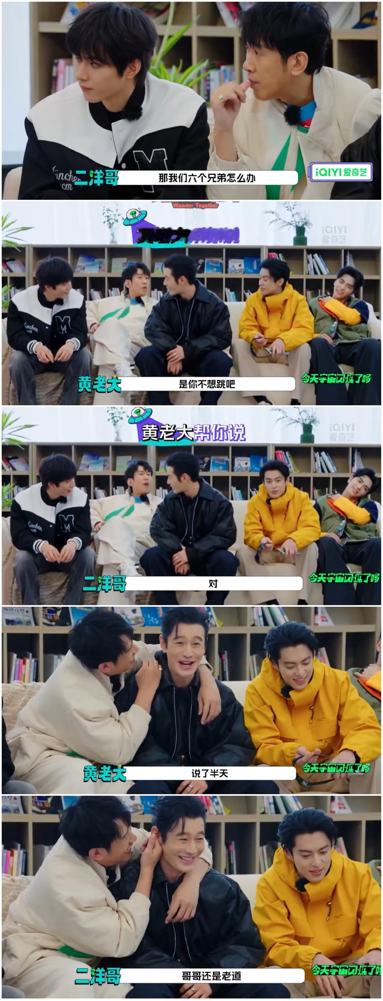 于洋一顿“伪装”，
黄晓明一眼识破，
再也装不下去了。

黄子韬不敢挑战百米蹦极