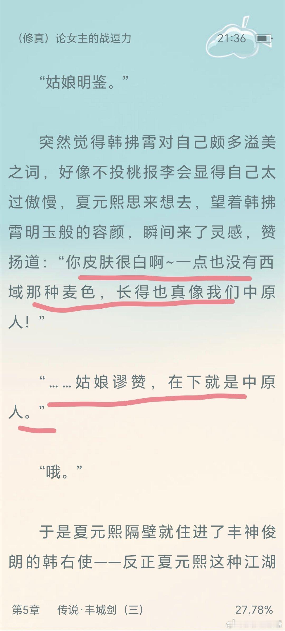 哈哈哈哈哈哈哈哈女主不会夸人硬夸还翻车了