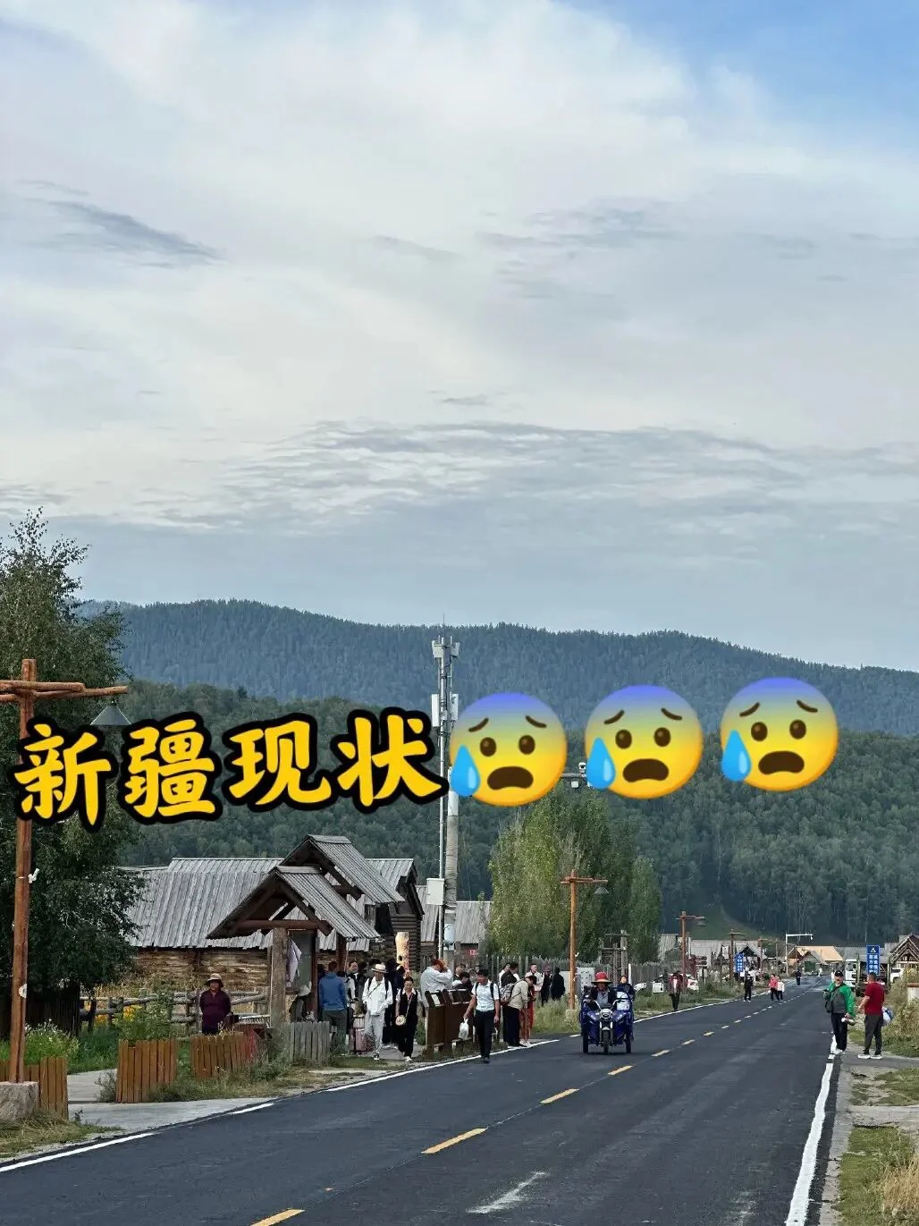 新疆逃难已回，建议姐妹尽早改程😭...