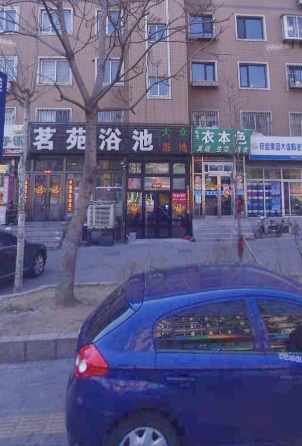 昨天腊月二十三，是我们北方传统上的小年。
春节将至，趁着昨天天气暖和，洗了澡，又