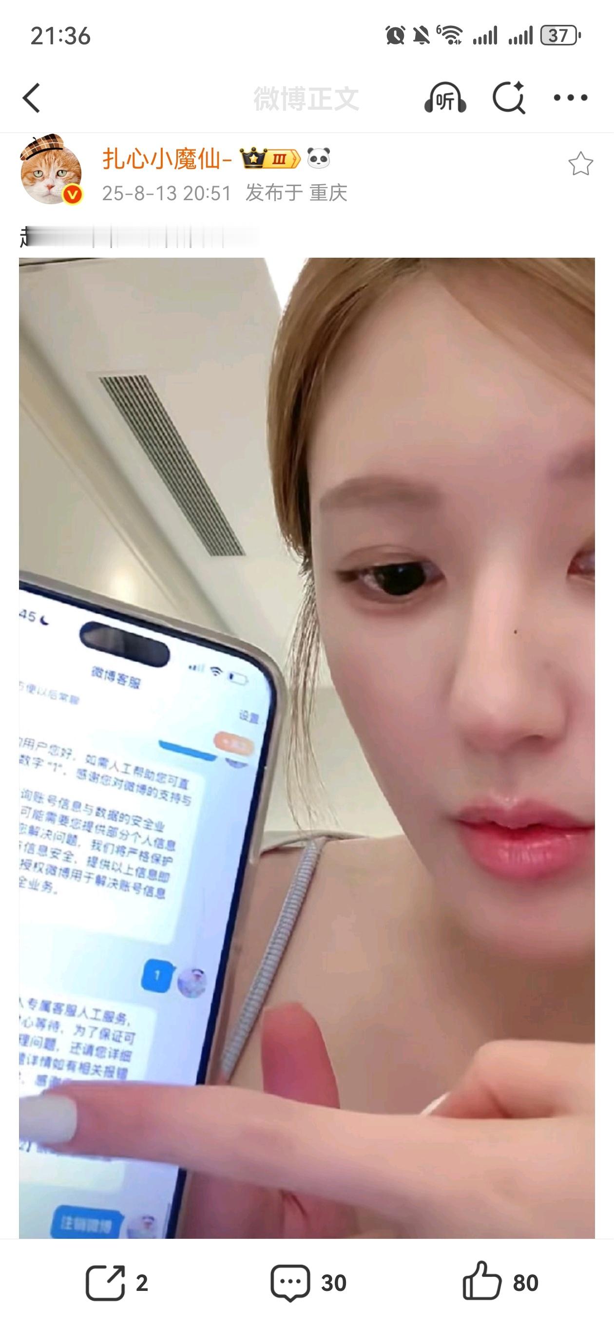 我也想注销微博账号，谁能帮我首先我用vx/zfb  付费会员，就已经让这个事难以