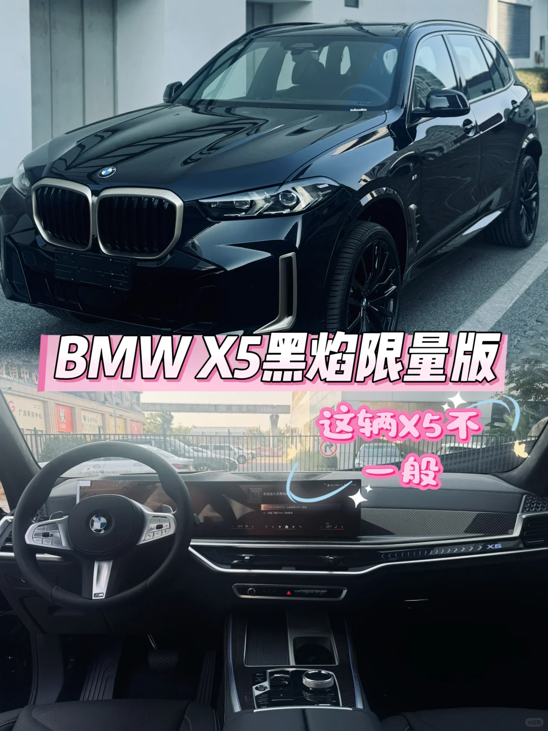 这辆BMW X5简直不一般🔥🔥🔥