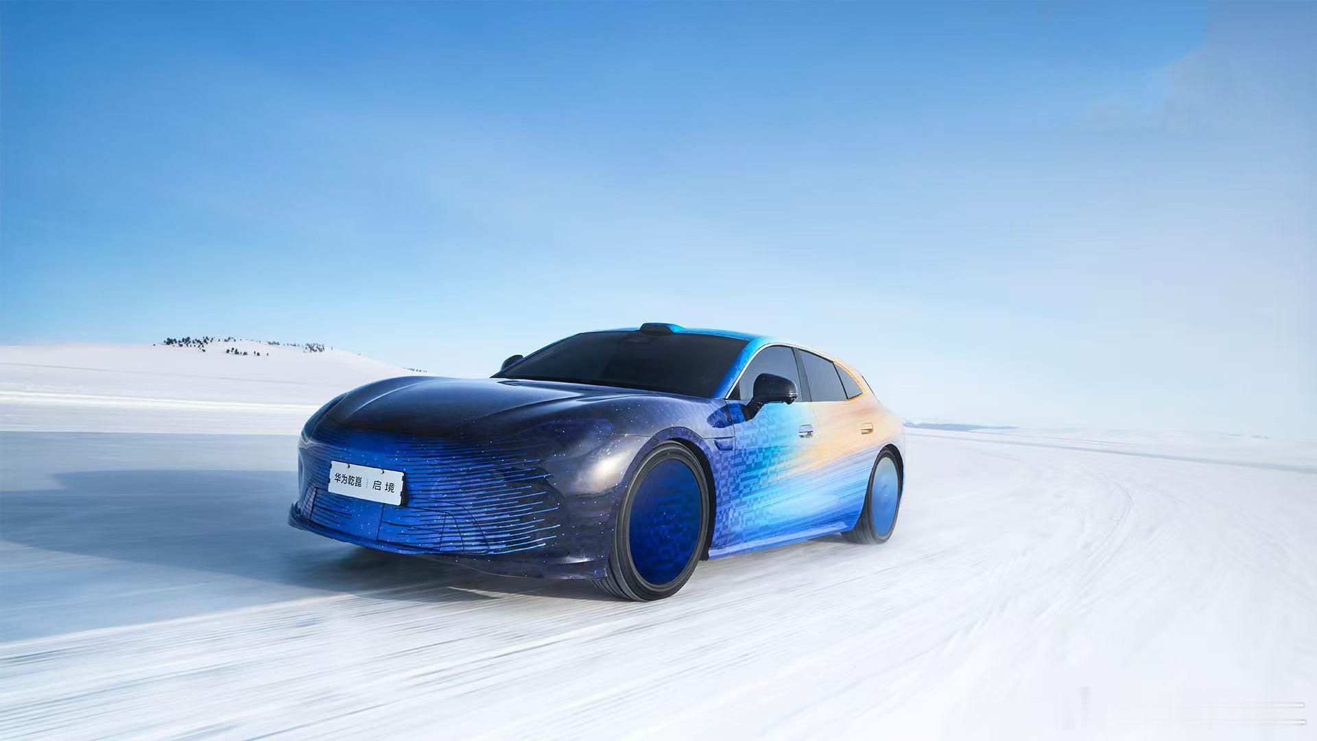 2月8日，“华为乾崑丨启境经销商签约暨新车品鉴会”在广汽集团总部顺利举办。继首批