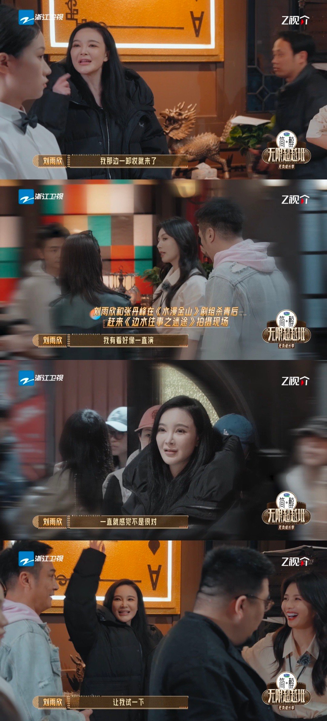 心疼刘雨欣 刘雨欣在试镜的时候无论是表演节奏还是表演状态都很不错，而且还获得了监