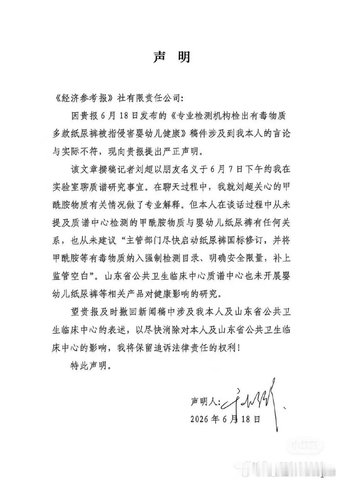 这啥意思，纸尿裤有毒 是媒体造谣？？？？ 