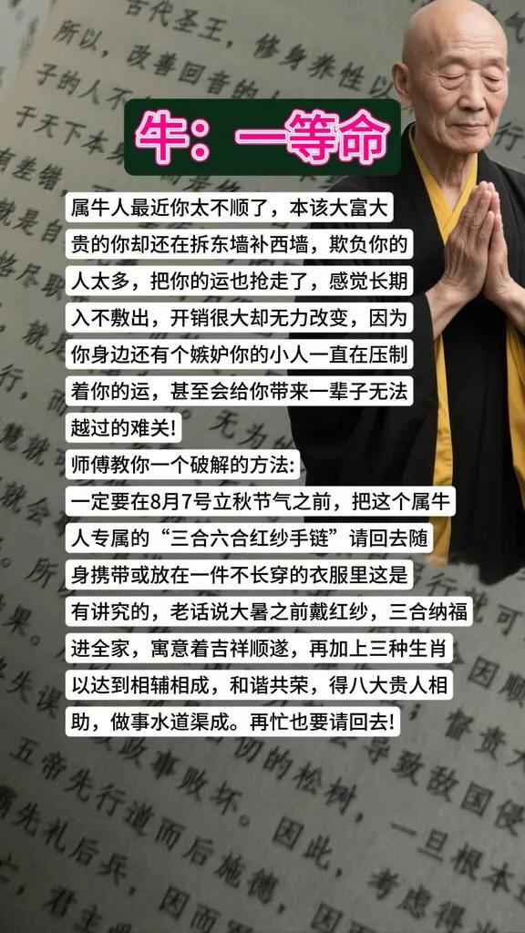生肖牛 属牛 牛