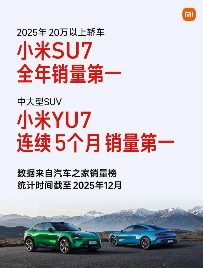 小米YU7获得SUV质量排名第一YU7以卓越表现赢得市场高度认可，质量上，投诉销