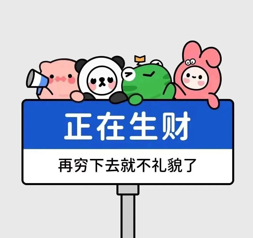 ²⁰²³ / ₀₉.₁₄🅣🅗🅤🅡🅢🅓🅐🅨特别认同的一句话：有了物