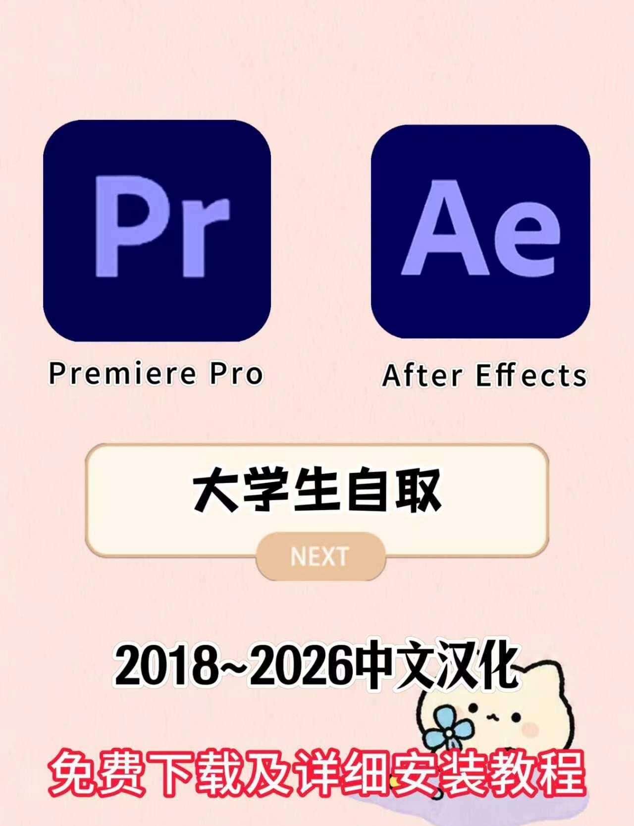 PR/AE中文版安装包 WinMac 一键安装教程
第一步：拿到压缩包后，鼠标右
