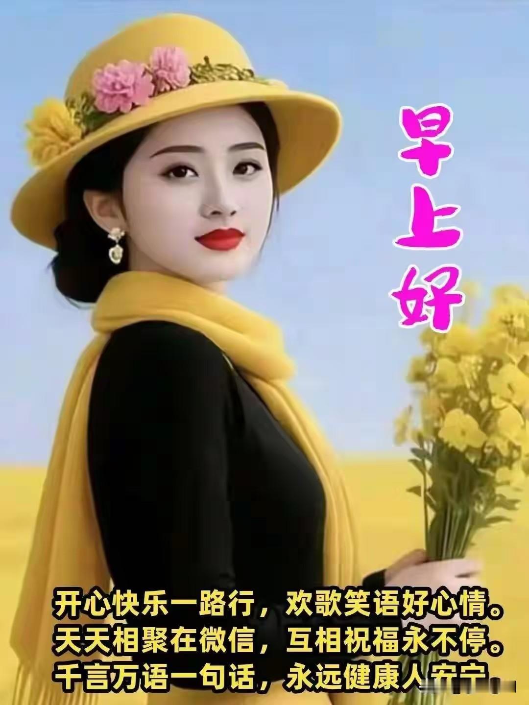 五律《一笑迎福》
 
浅笑伴日常，
清风入鬓旁。
相逢常问暖，
心下自安康。
世