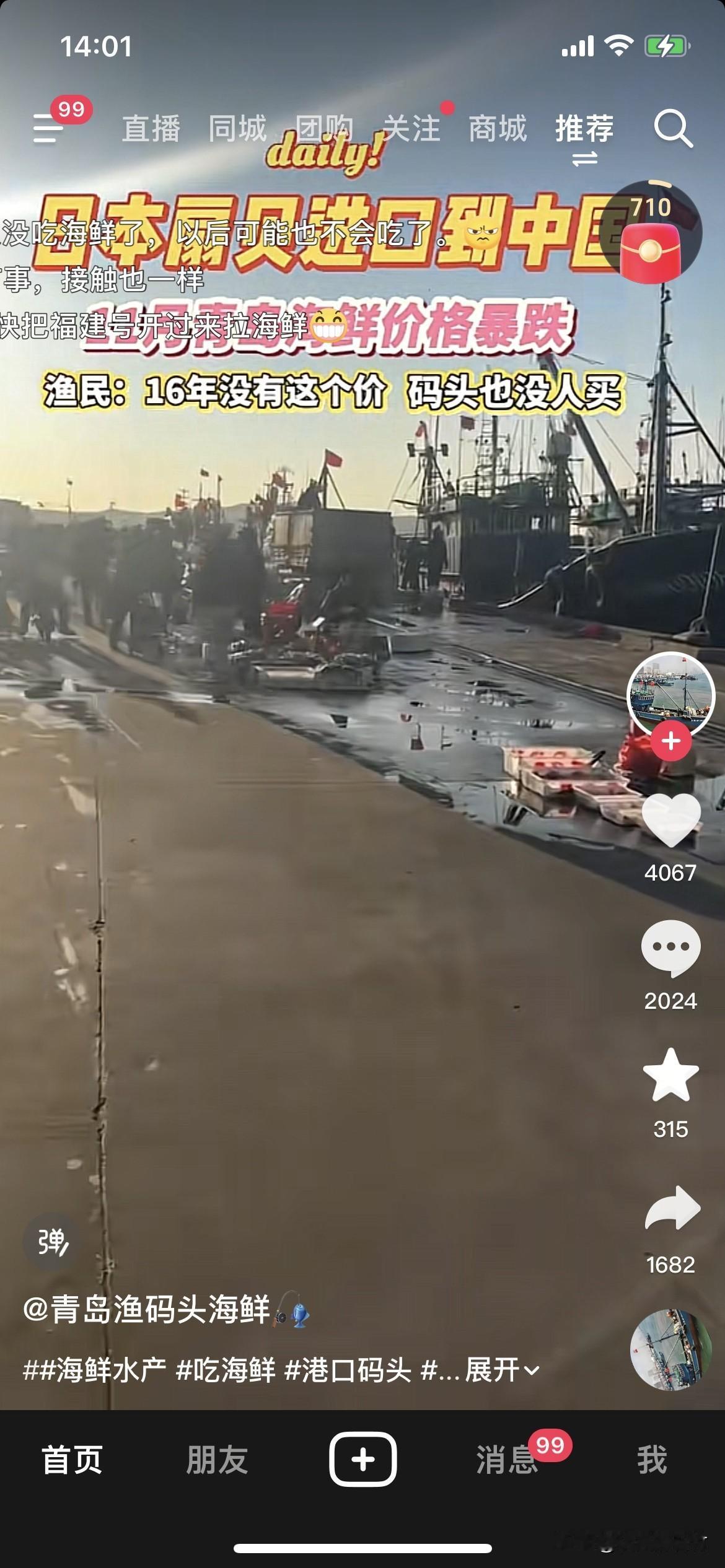 可怜的青岛渔民。这还怎么过年！