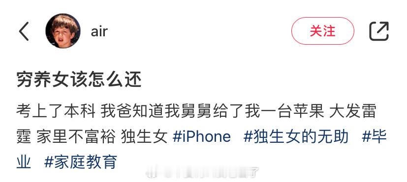如何报答一个可怜的养女 ​​​