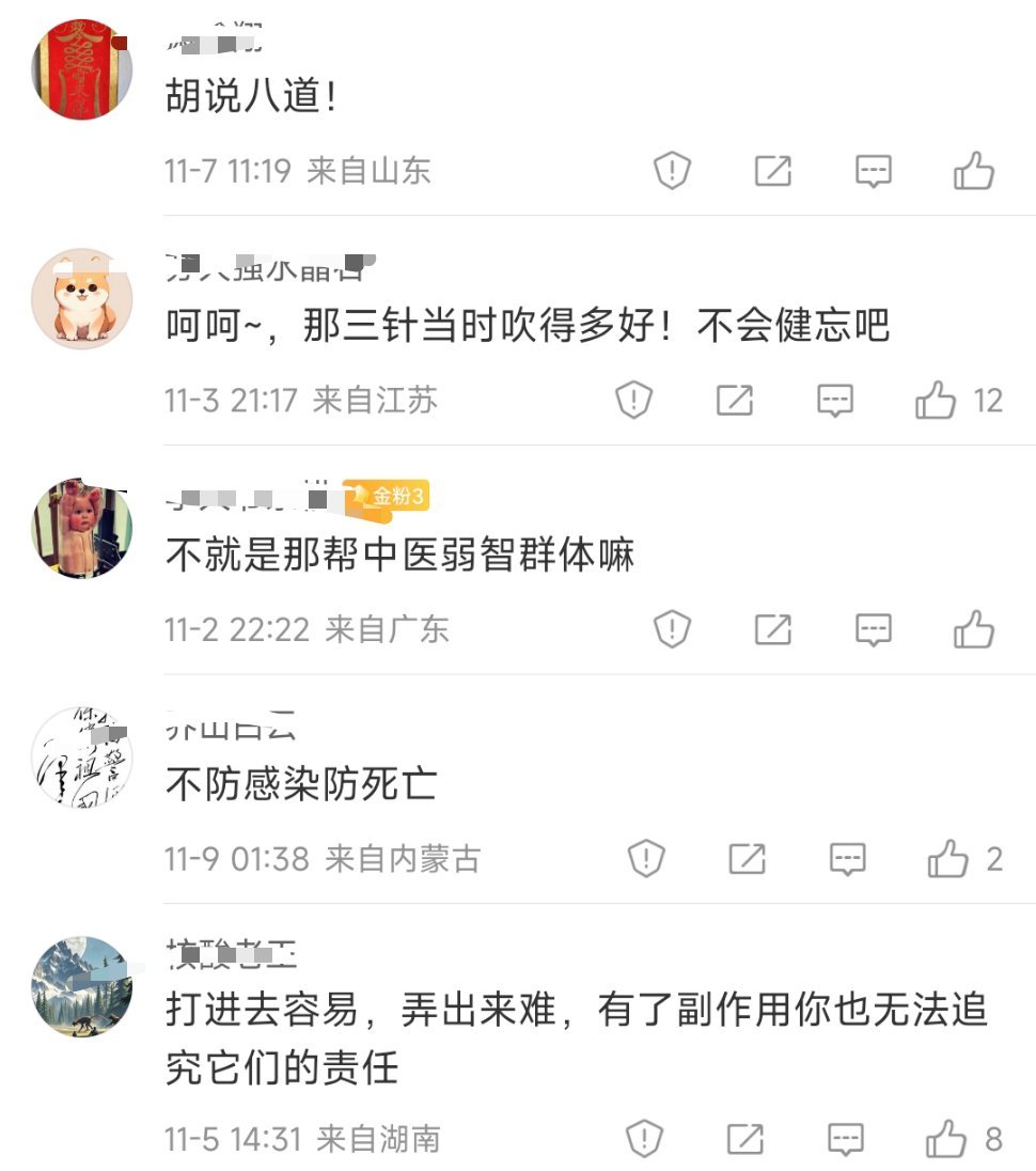 现在反疫苗的妖魔鬼怪更加多了，理由五花八门，个个邪门。¹ 今天看到某国际大都市的