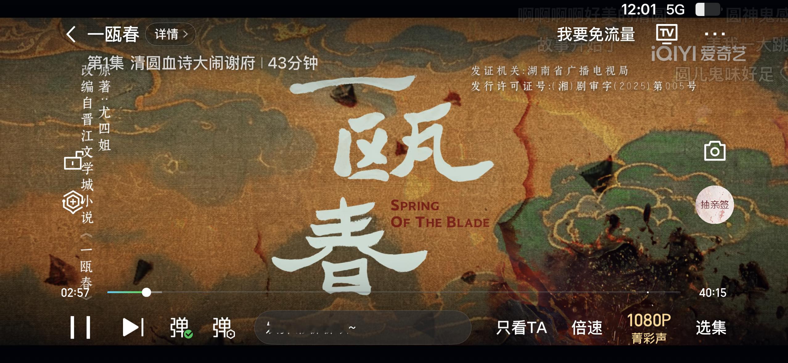 来看一瓯春啦[开学季] ​​​