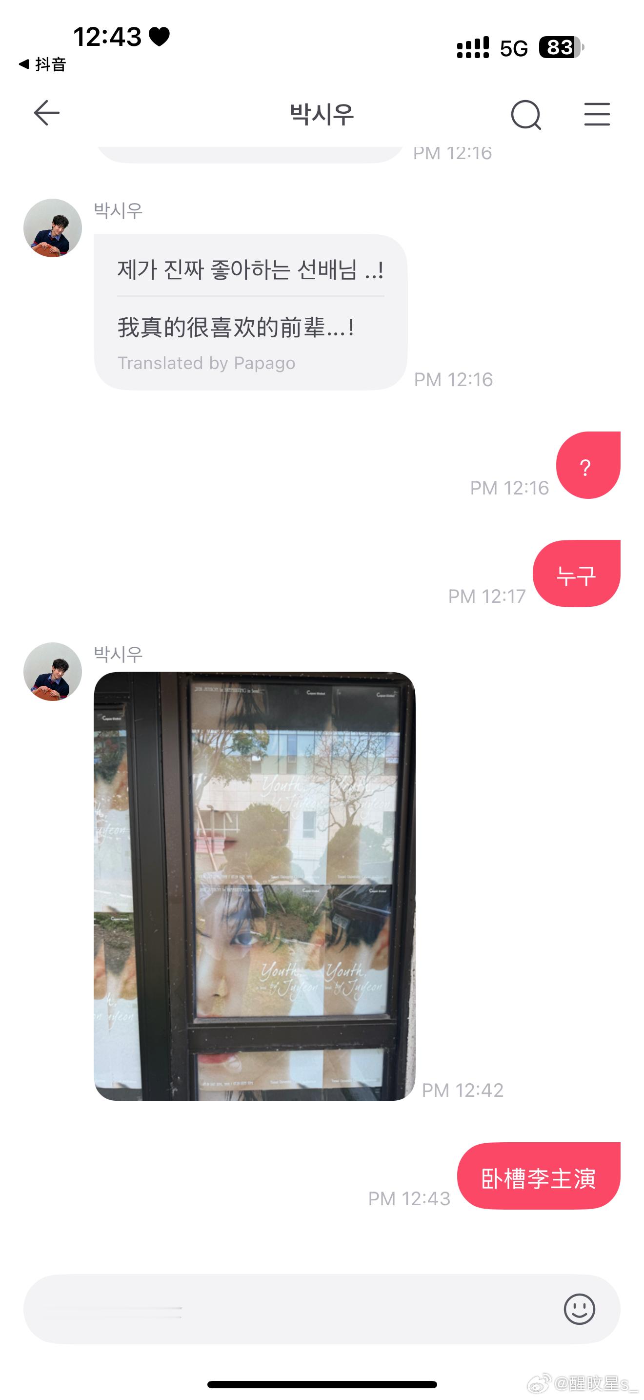 我还没看上呢 