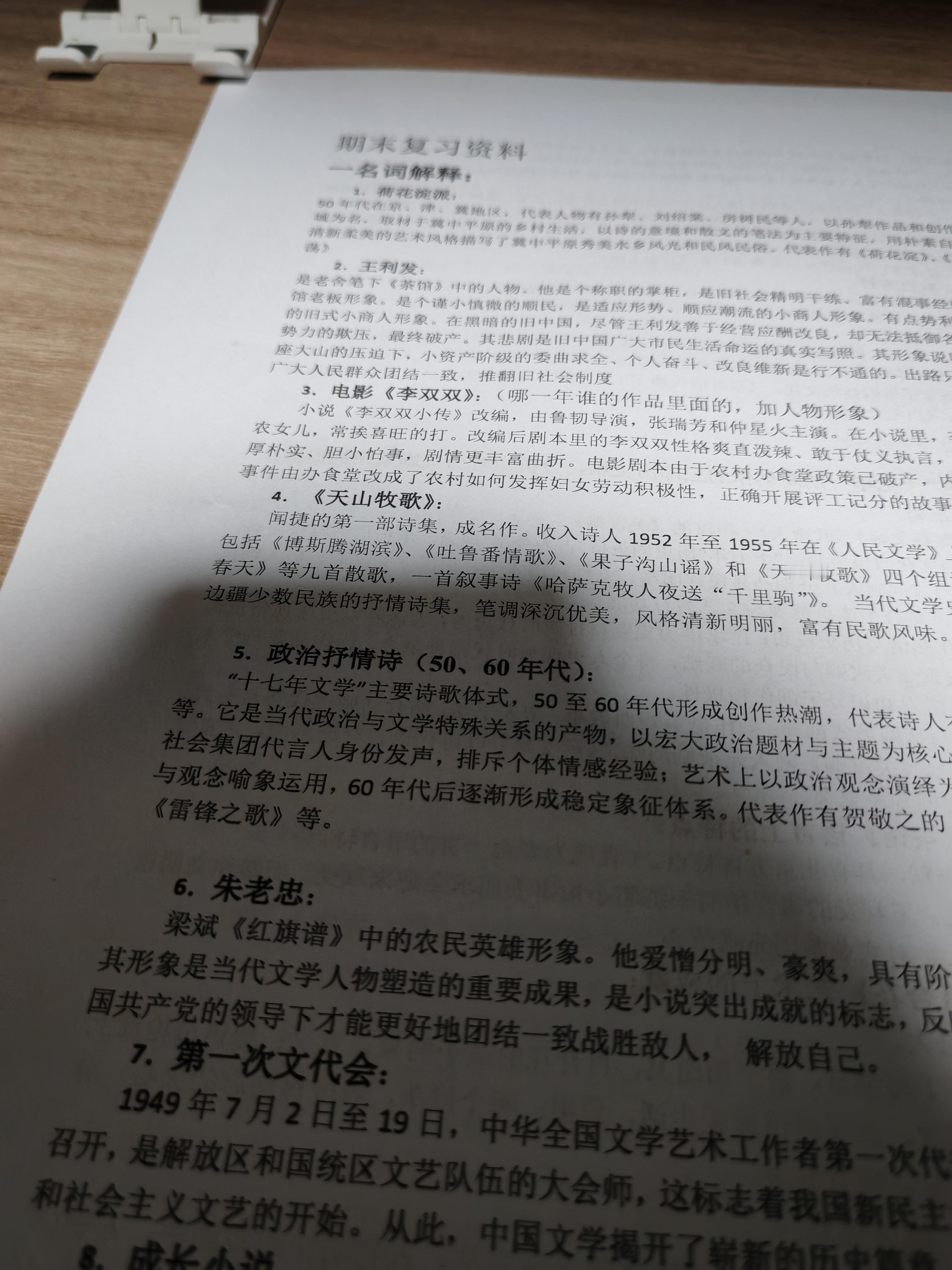 老己要开始背书了 