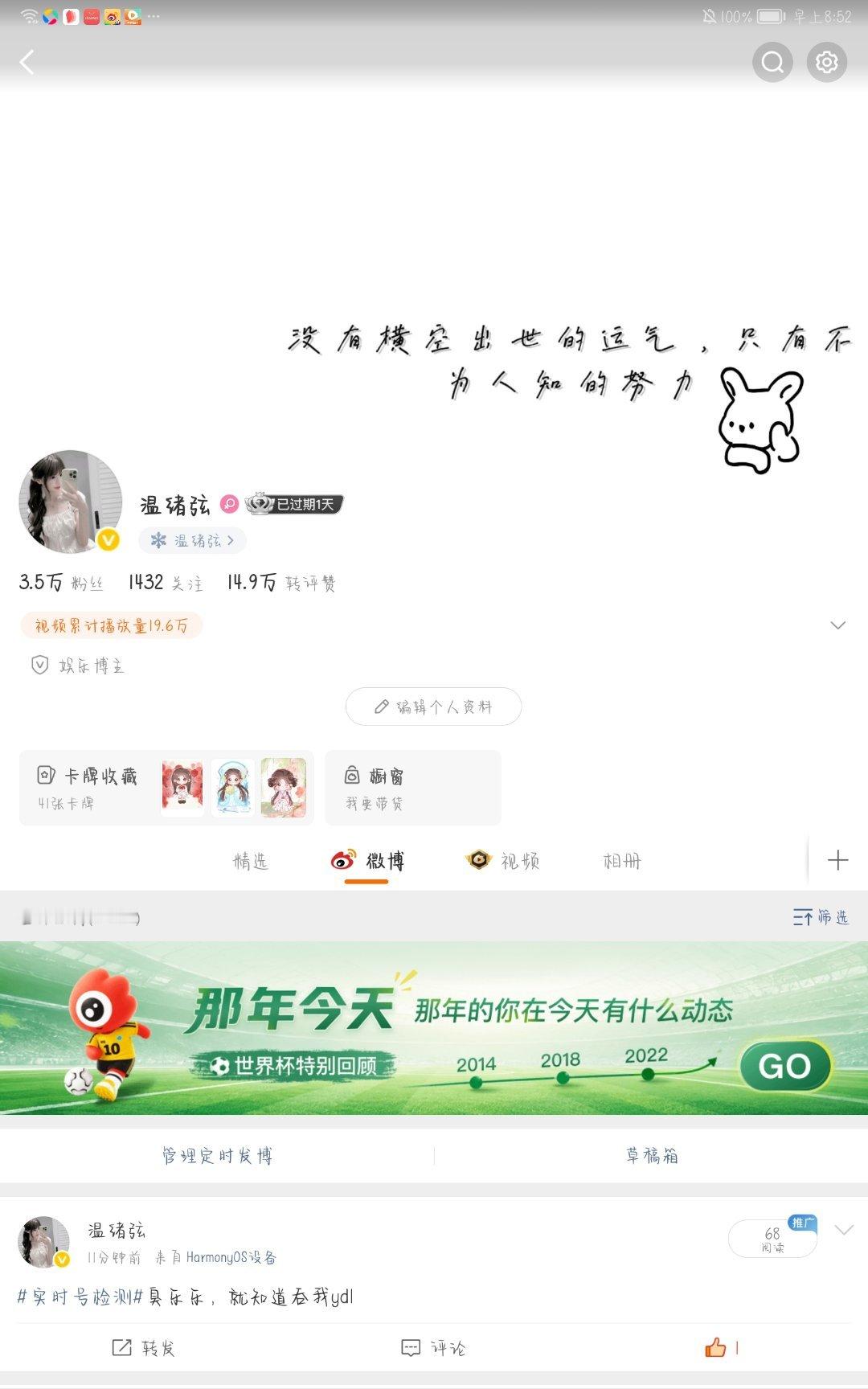饭圈扩关 月月 