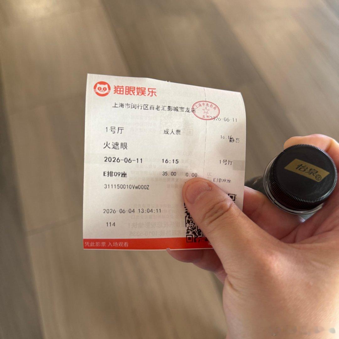 来了！！！ 