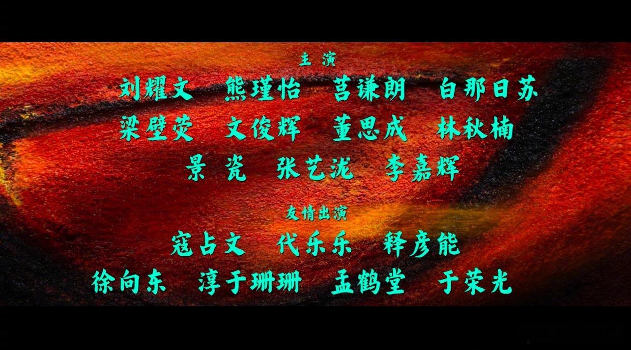 电影《镖人》全阵容，好多人啊吴京谢霆锋领衔主演镖人陈丽君李云霄合作镖人于适镖人灰