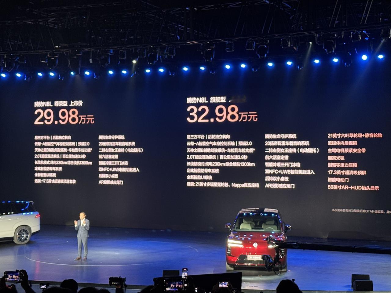 腾势N8L正式上市，29.98万和32.98万
真的挺值[666]