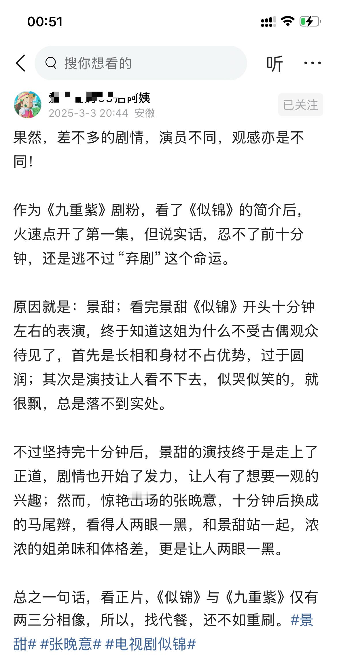果然，差不多的剧情，演员不同，观感亦是不同！ ​​​