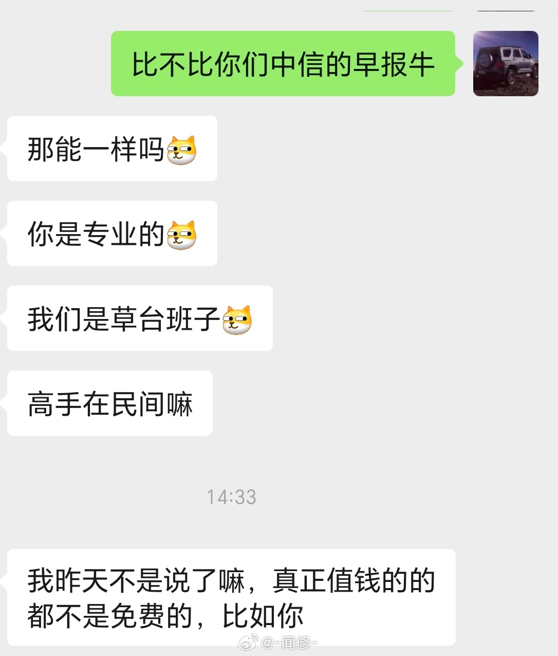 那你这么说的话，中信证券的策略分析也很一般