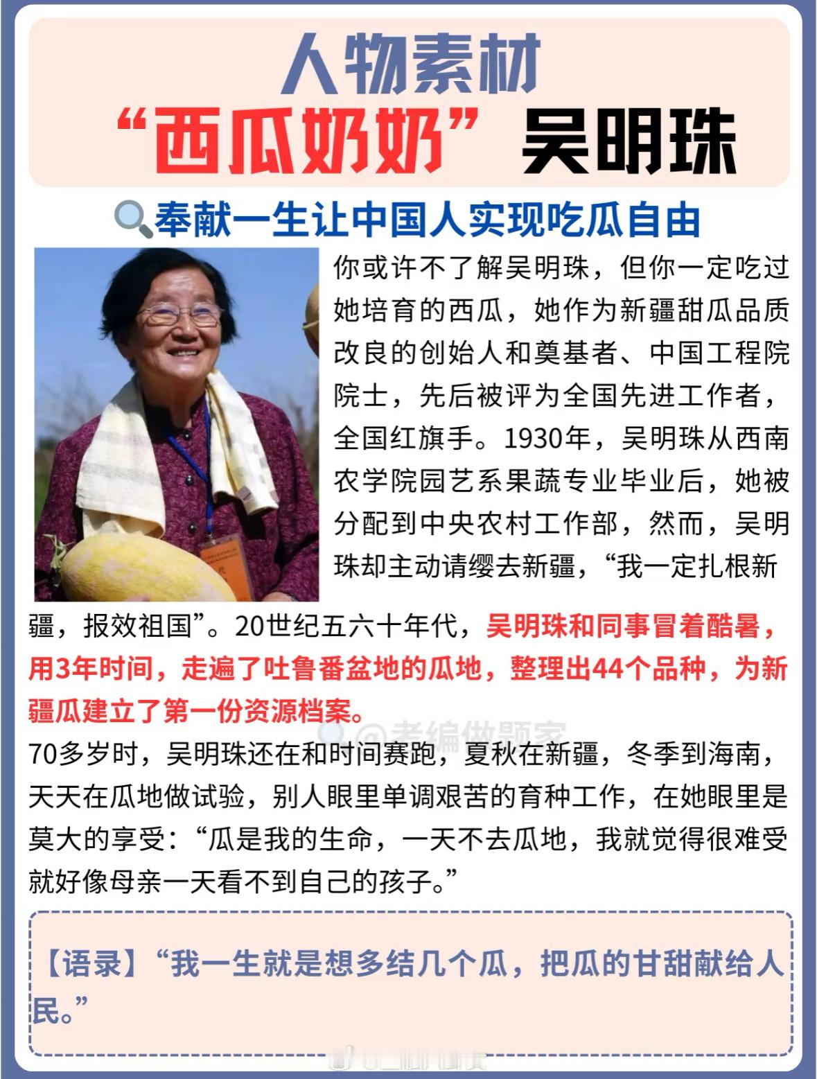 韩国一个西瓜涨到156元感谢西瓜之母🙏 ​​​