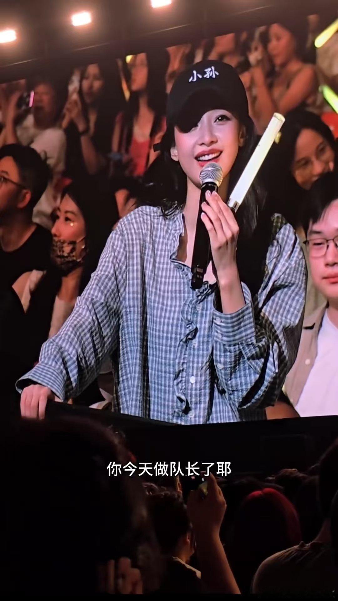 孙怡去了范玮琪演唱会范玮琪当队长先取消淘汰环节  孙怡去了范玮琪演唱会，范范还说