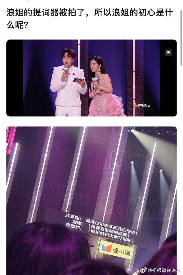 浪姐不是女性综艺吗？为什么让齐思钧一直主持还让谢娜垫话