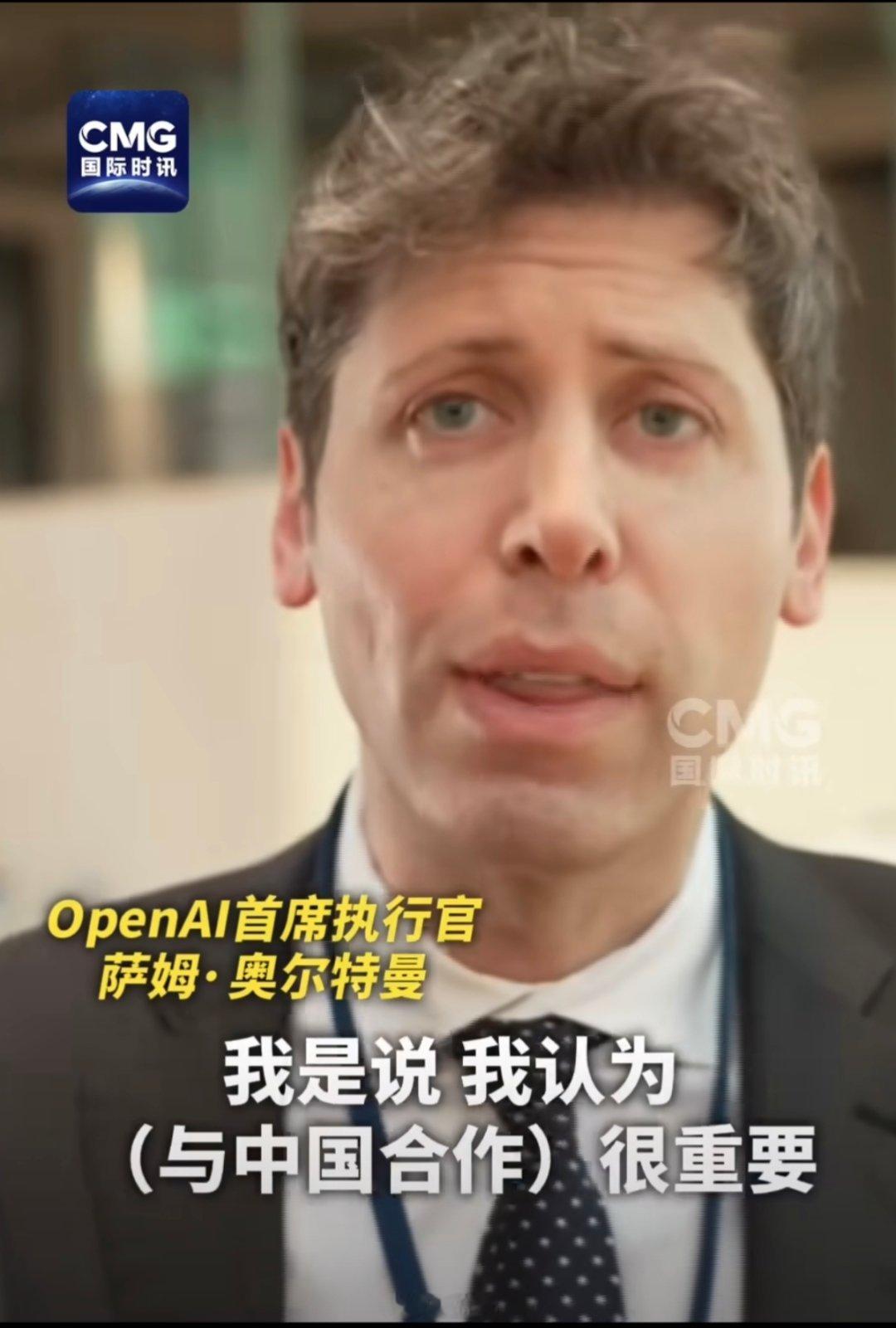 OpenAI希望与中国合作 看来OpenAI对中国在人工智能领域潜力还是非常认可