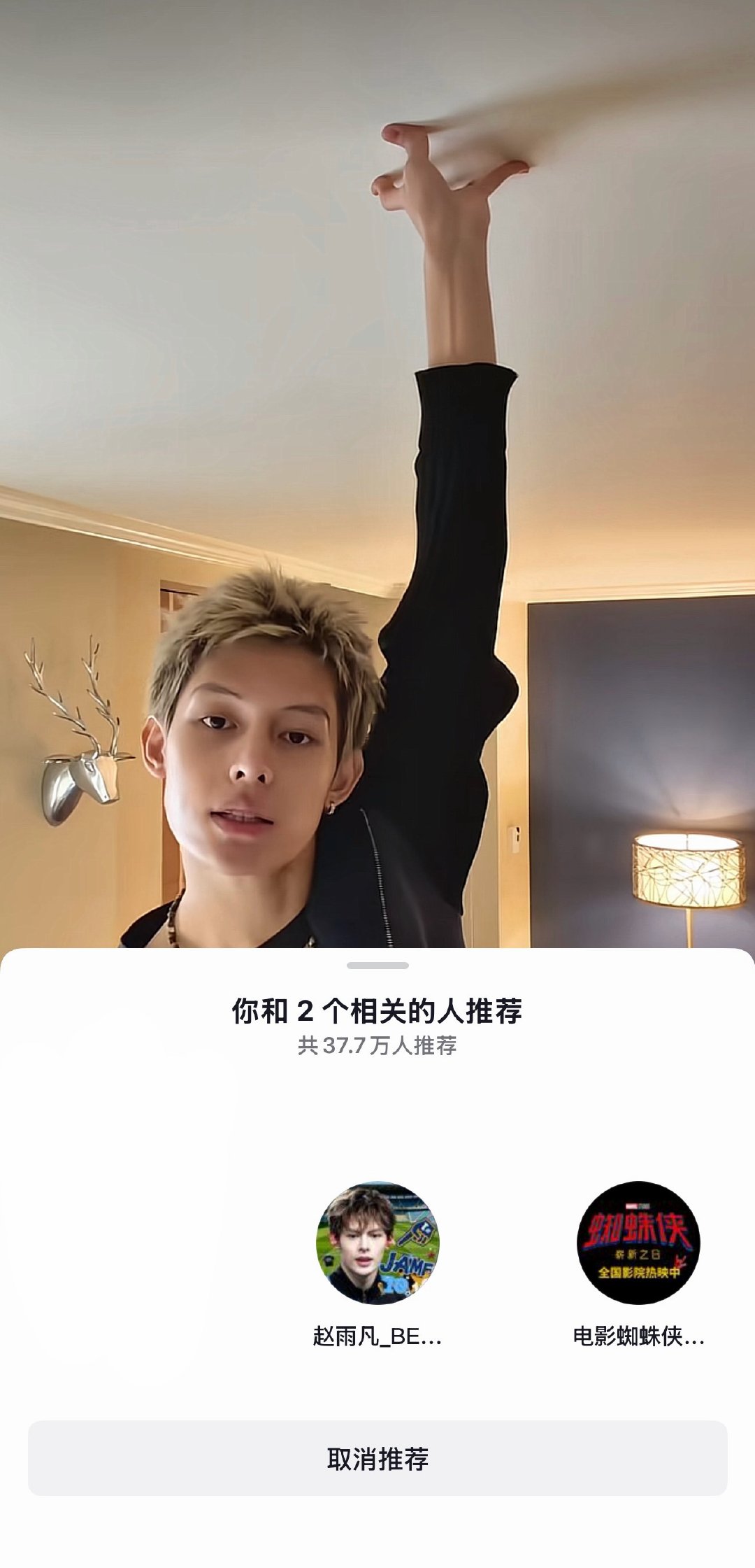 蜘蛛侠官抖官方推荐